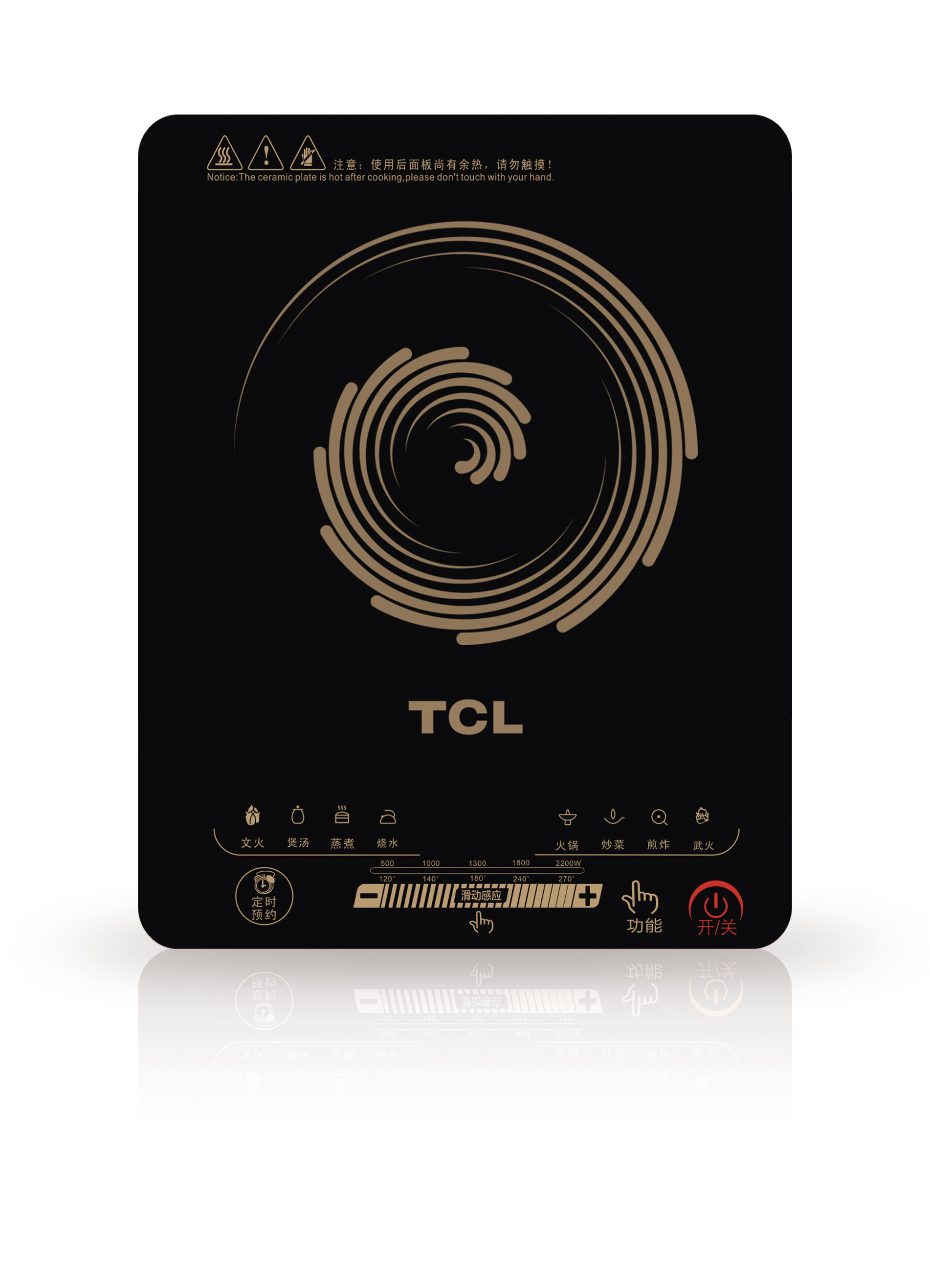 TCL薄晶电磁炉